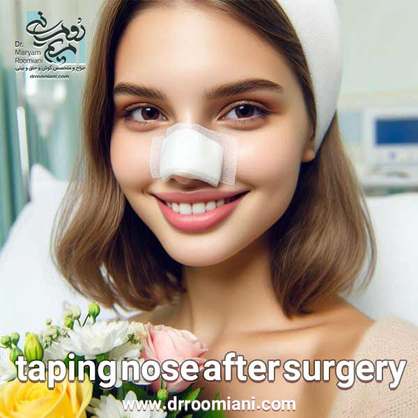 چسب زدن به بینی - دکتر مریم رومیانی