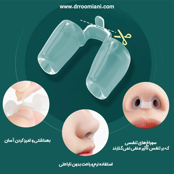 نوستریل ریتینر + دکتر مریم رومیانی