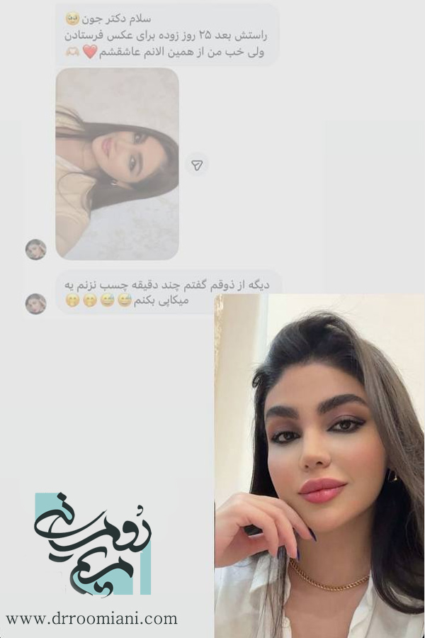نظرات درباره دکتر مریم رومیانی بهترین جراح بینی تهران